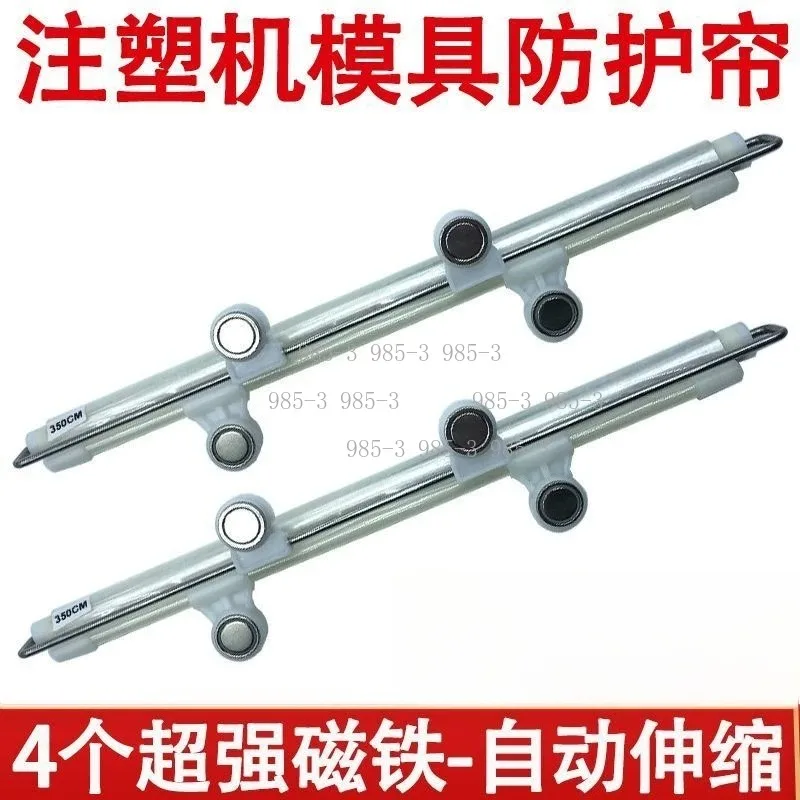 Mold Protective Cover Automatic Telescopic Shield Injection Molding Machine Tool Dustproof Curtain
