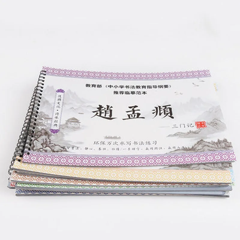 Regular Script copybook of Ou Yangxun Reusable Water Writing Cloth Paper Practice Calligraphy Character Book for Beginner