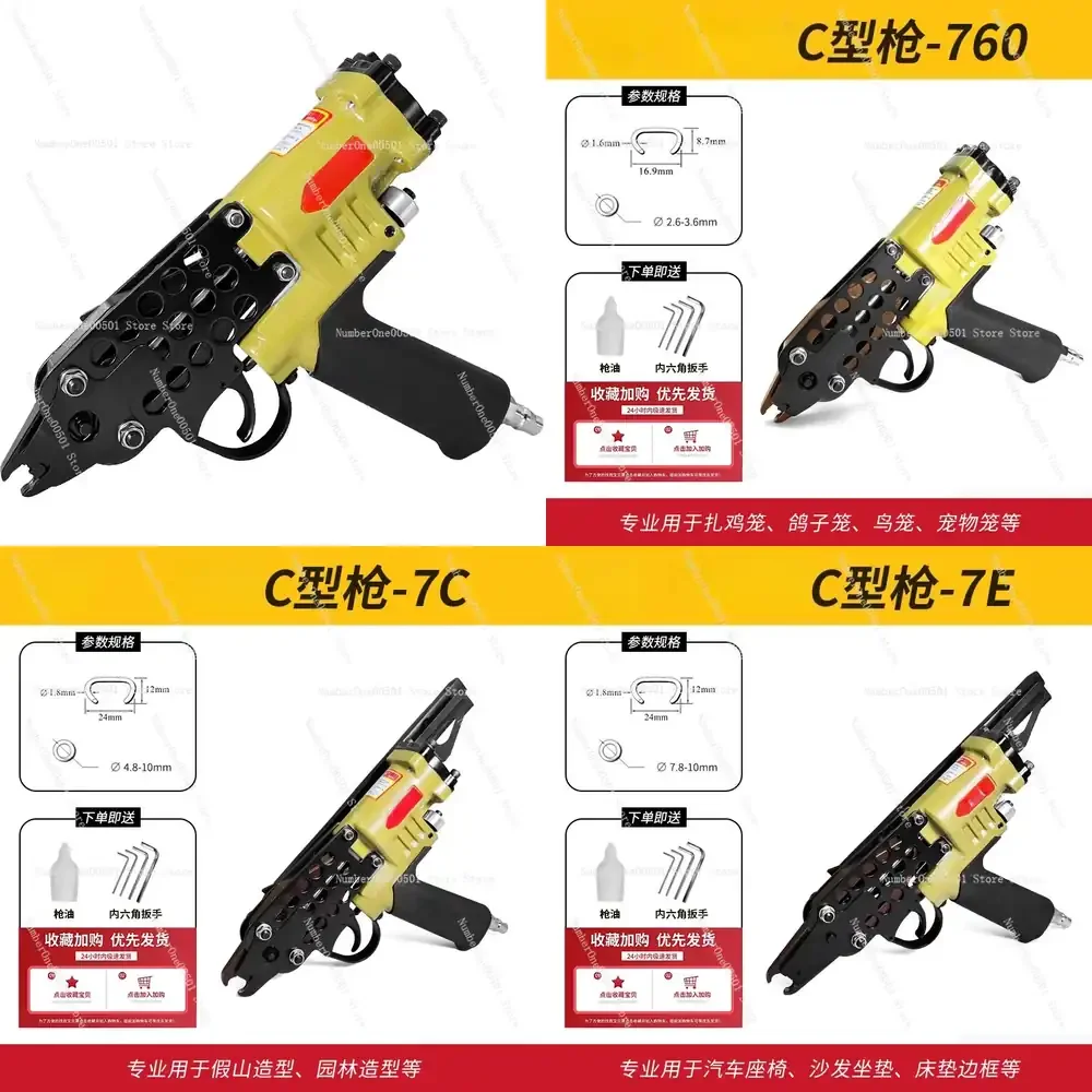 

2026 Hot Item Pneumatic C Type for Poultry Cage Binding Rockery Landscaping Tool