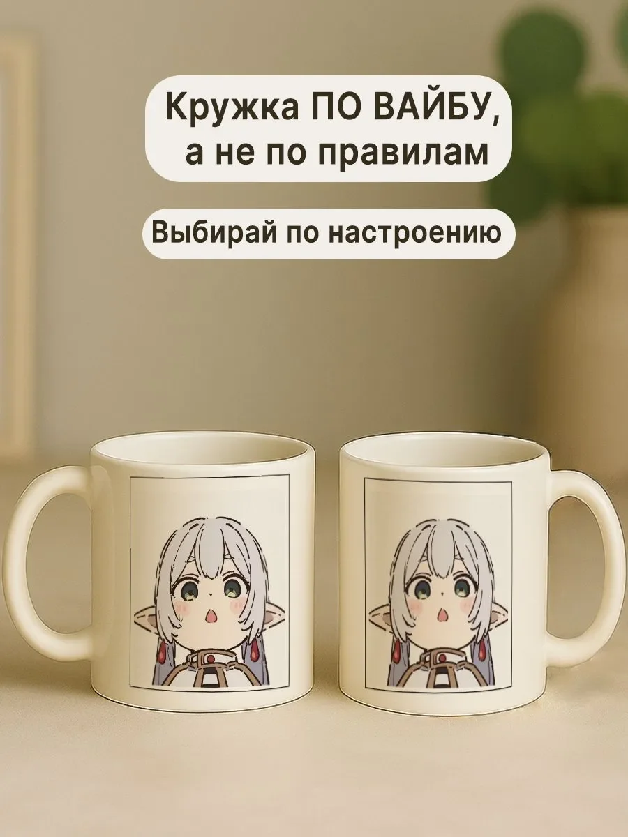 Portrait Poster Ceramic Mug for Frieren: Beyond Journey's End Frieren Fern Stark  Couple Close-Up Drinkware Anime Scene Gift