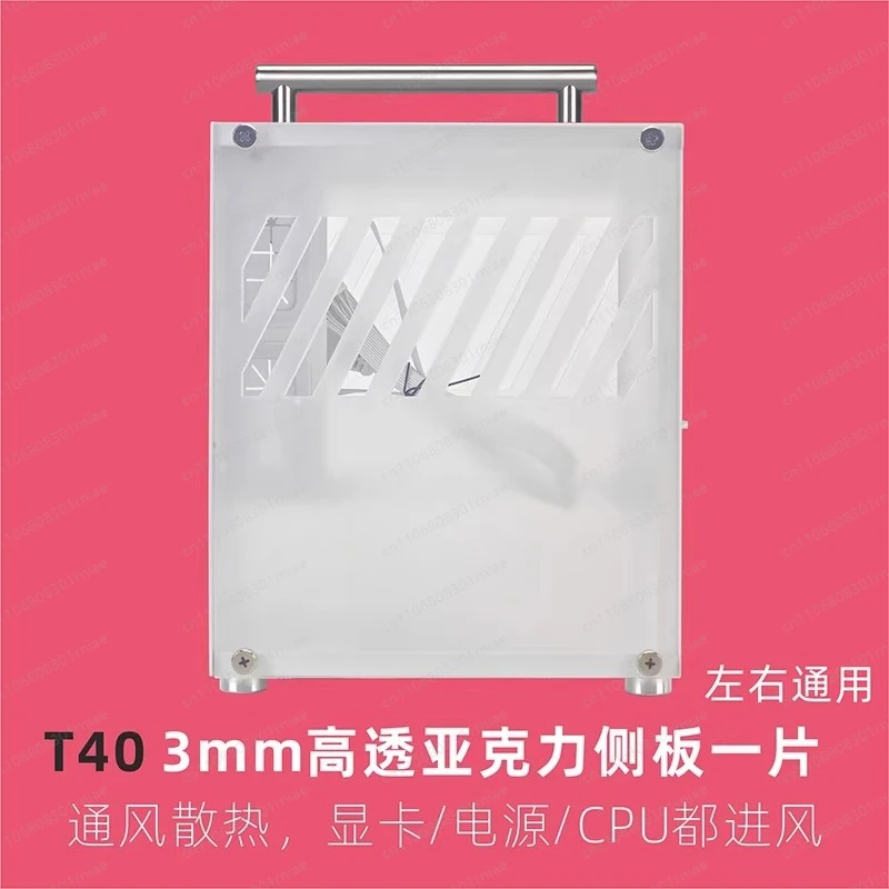 

1Psc chassis side panel T40 T60 acrylic material, aluminum side panel