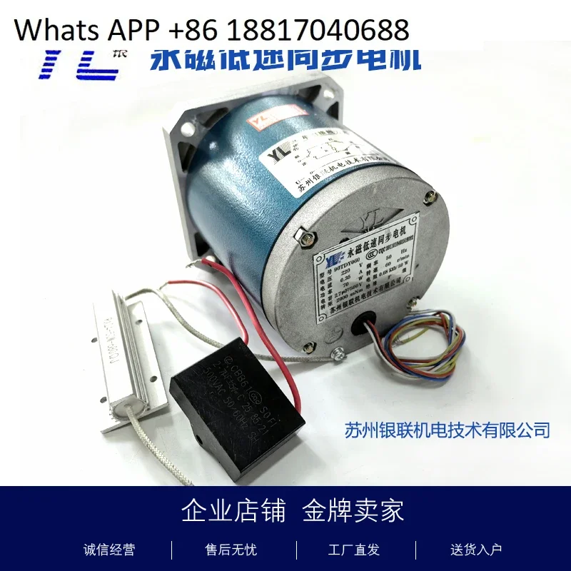 Suzhou UnionPay 90TDY060 Permanent Magnet Low Speed Synchronous Motor 90TDY115 Deviation Correcting Motor 220V