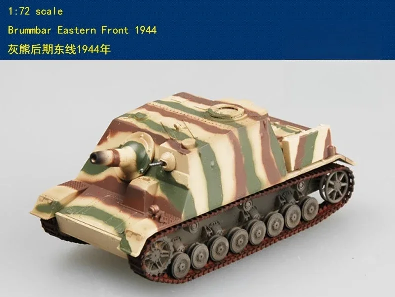 

Trumpeter EASY МОДЕЛЬ Пластиковая военная готовая модель 1/72 German Grizzly Late 1944 36121