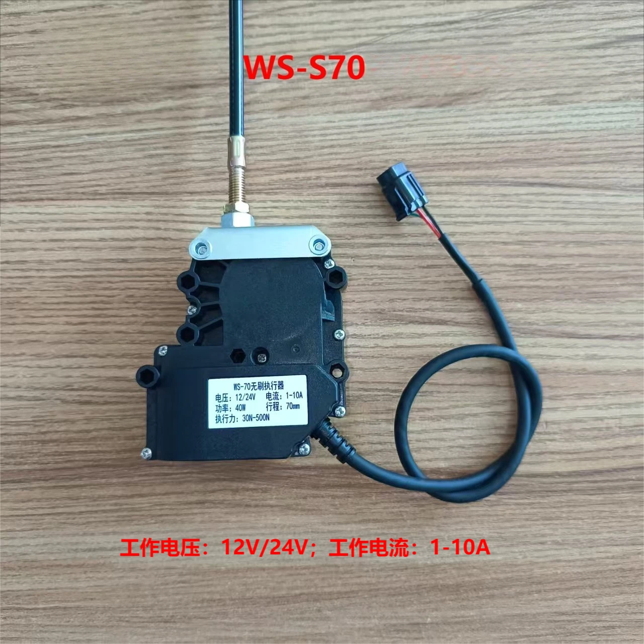 Automobile anti-collision active brake pedal retractor AEBS automatic emergency brake motor actuator