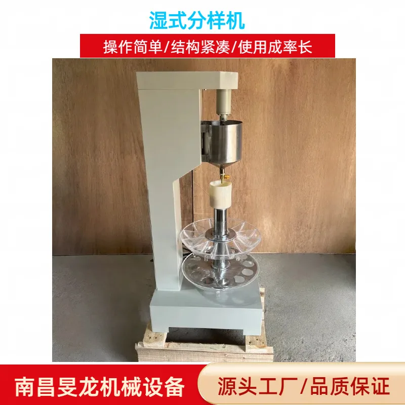 XSHF2-3 Wet Sample Divider | Laboratory Slurry Splitter with Crusher | for Mineral Pulp & Ore Sample Preparation