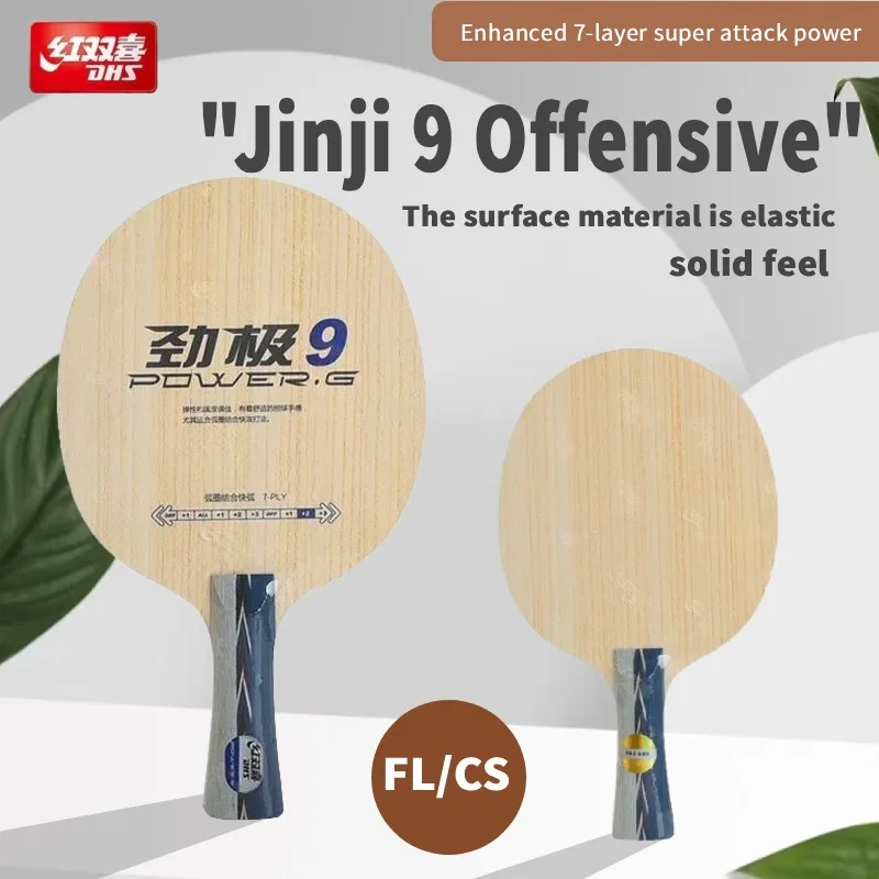 

DHS Jinjie 9 table tennis racket blade, 7-ply pure wood, professional fast attack and loop blade