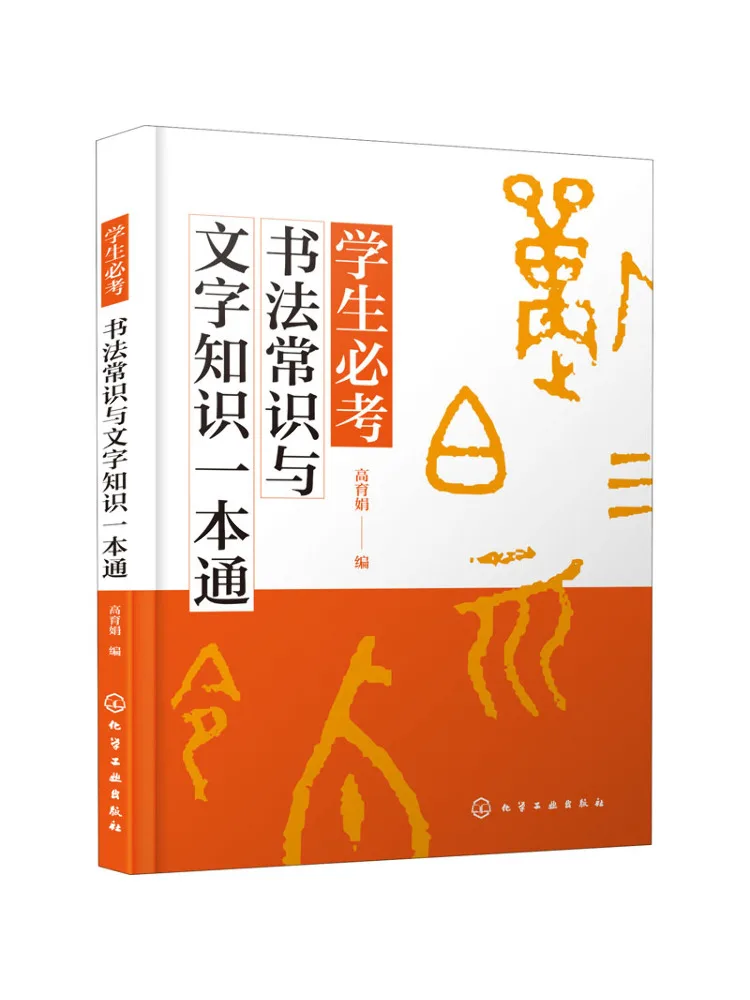 

Книга-Winshare Комплексное руководство по каллиграфии и текстовым знаниям для студентов