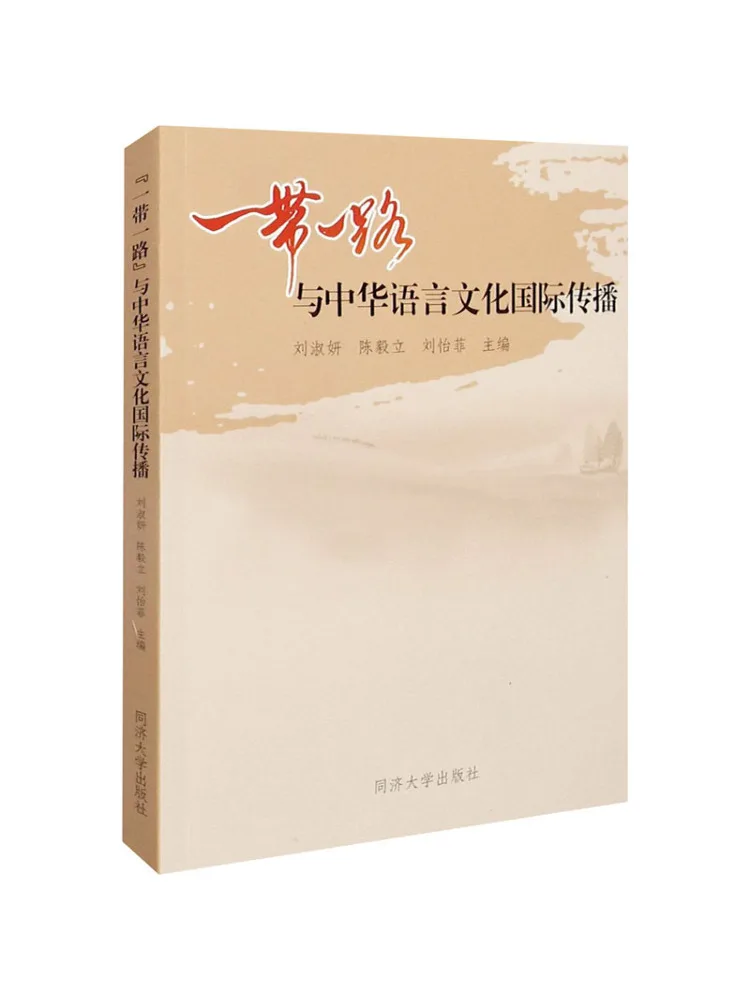 

Книга-Винзац «Шелковая дорога» и международное общение китайского языка и культуры
