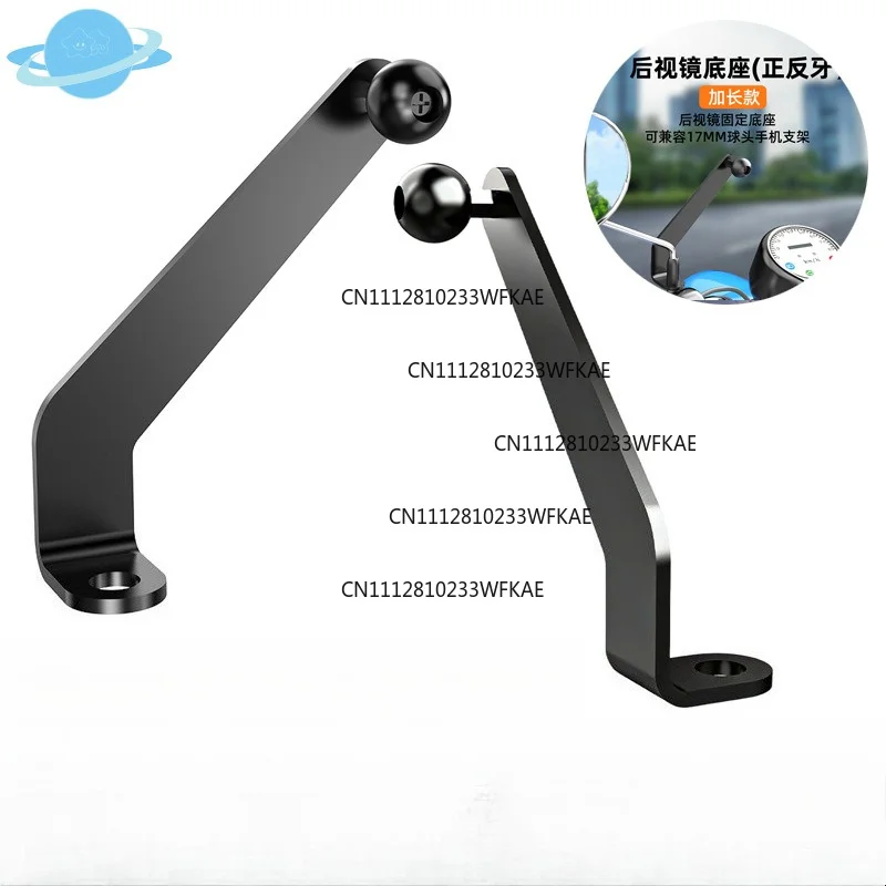 Motorcycle accessories Rearview mirror Mobile phone holder Metal base 17mm Ball head accessories Takeaway