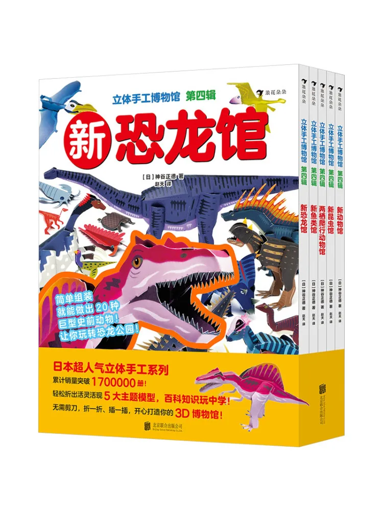 

Book-Winshare 3d Handicraft Museum Series 4 Complete 5 Volumes