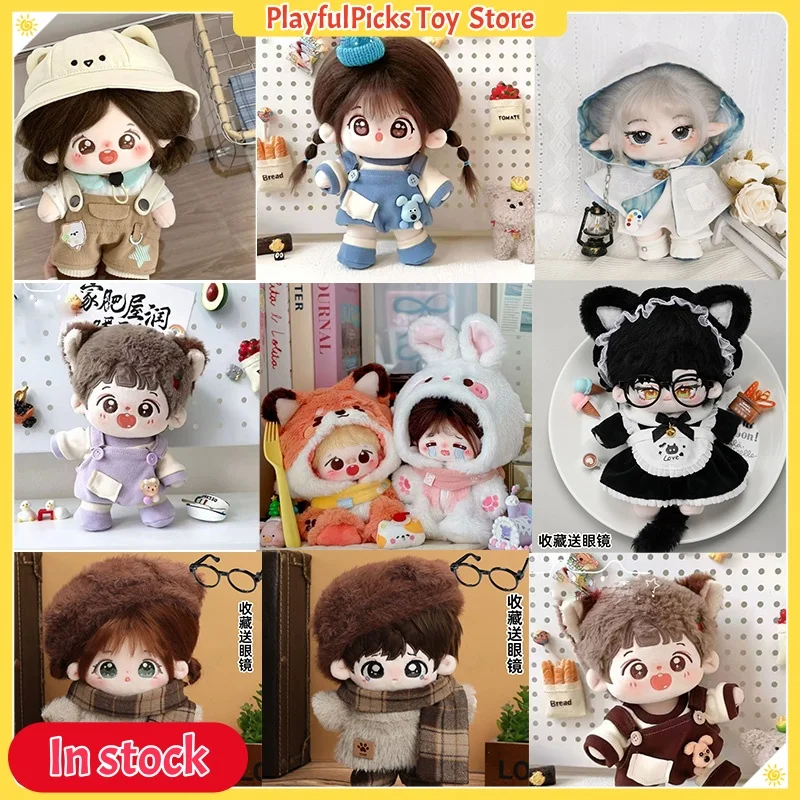 

Новинка в наличии, 20 см, плюшевая кукла, одежда, комбинезон с животными, милые стильные аксессуары и соответствующие коллекционные хобби, подарок на день рождения