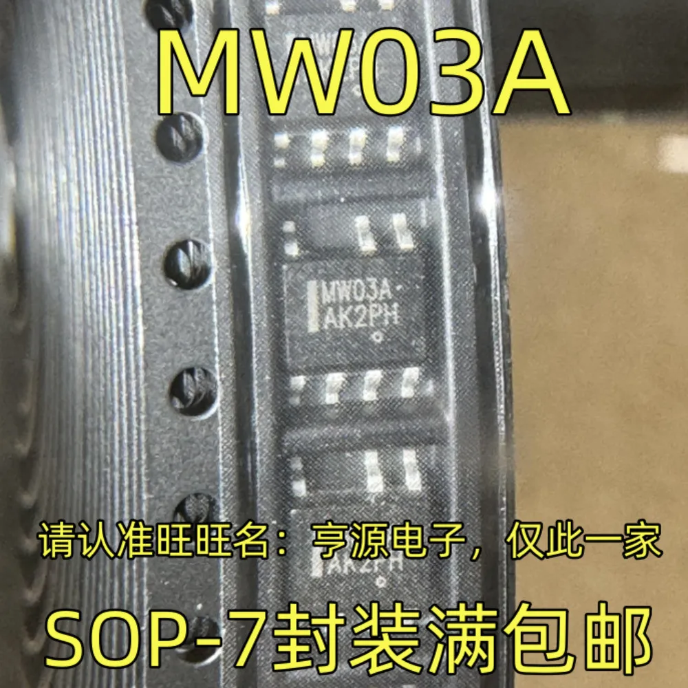 مرحل الطاقة MW03A متوفر في المخزون