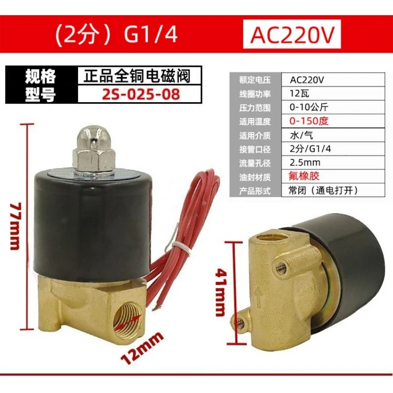 Normally Closed Full Copper High Temperature Solenoid Valve 150℃ for Water Gas AC220V DC24V DC12V Fluid Control Parts