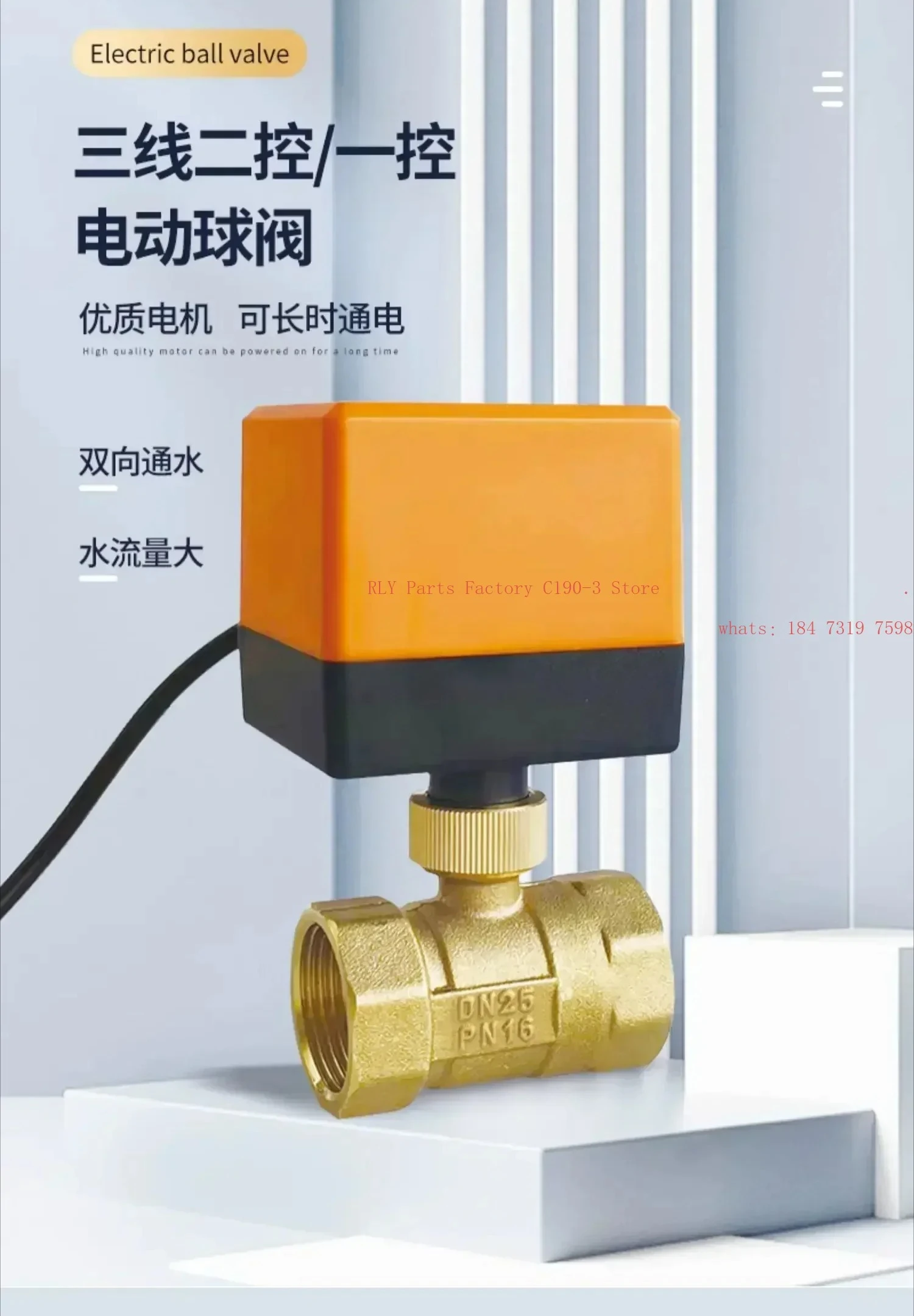 Three-wire two-control thread buckle electric two-way ball valve 220v24v tap water solar switch control valve 4 points 6 points