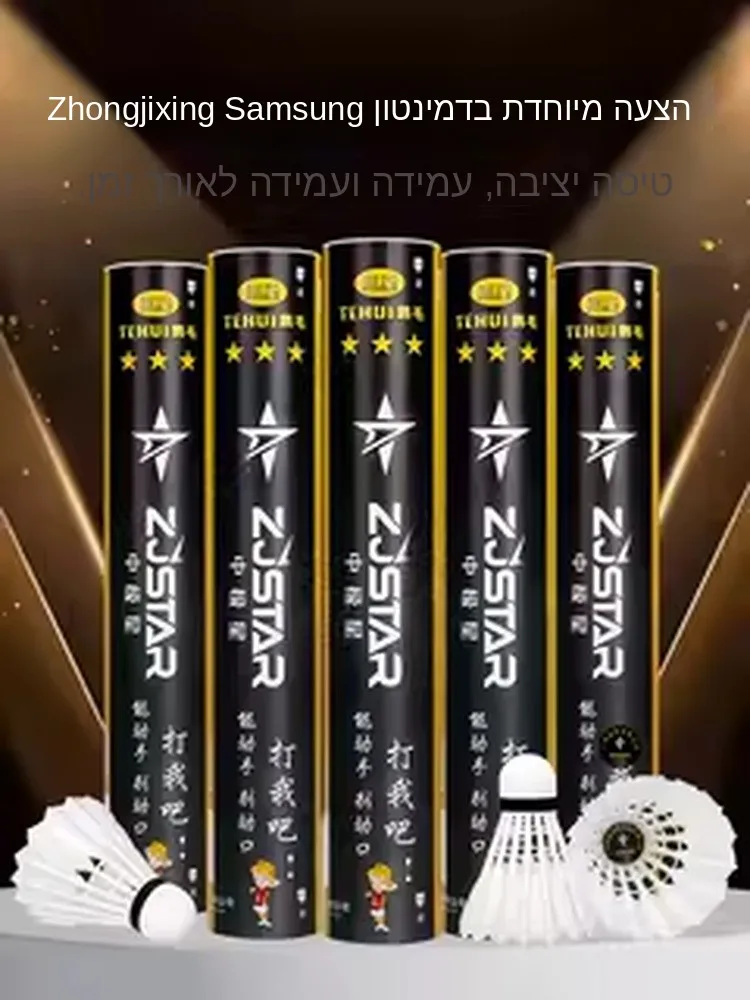 zjstar-グースフェザーバドミントンシャトルコック-プロ競技用-耐久性-2個セット-トレーニングと試合用