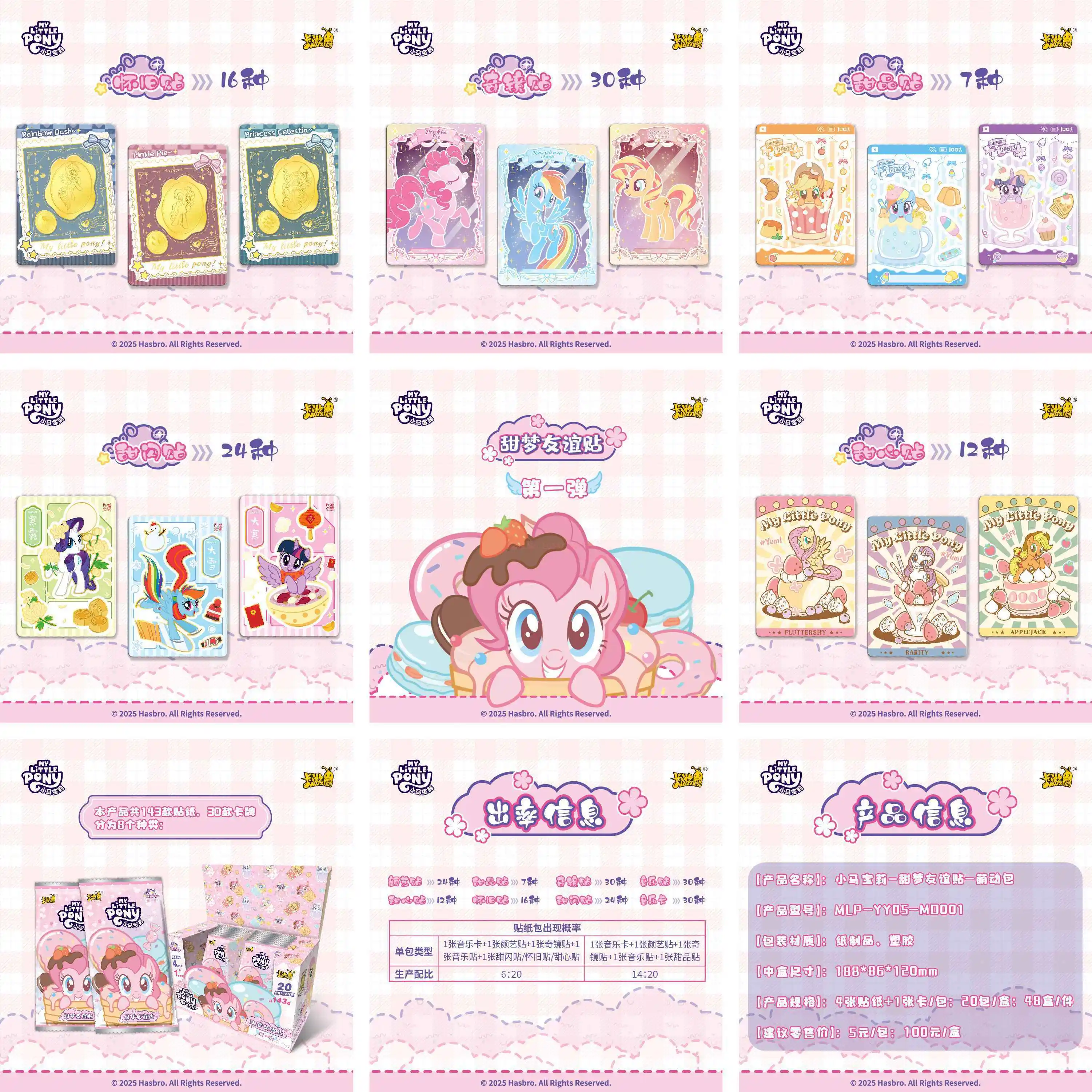 New Genuine KAYOU My Little Pony Cards Sweet Dream Friendship Sticker Mengdong Bag Cute Princess Anime Collection Card Toy Gift