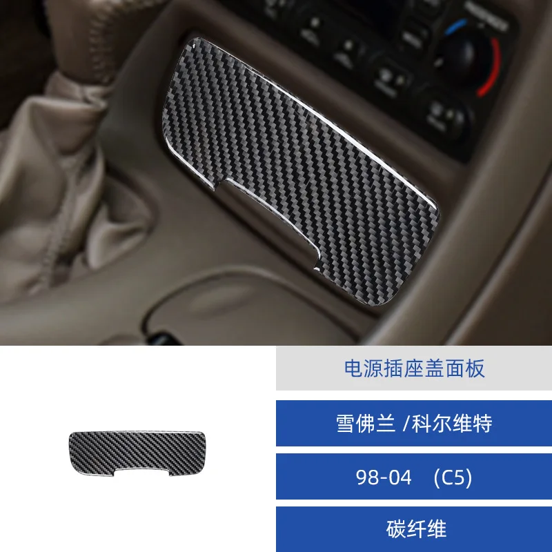 

For Corvette C5 98-04 Carbon Fiber Power Socket Cover Panel Decorative Stickers Car Accessories Interior