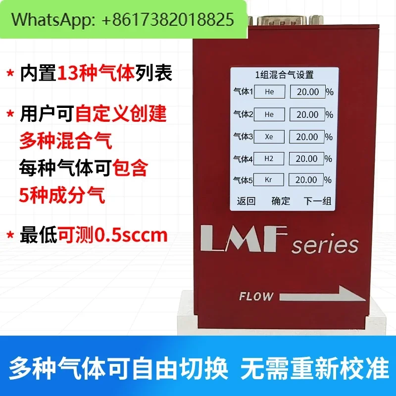 precision 1% FS gas laminar pressure differential mass flowmeter built-in can measure a variety of gases to create mixed gases