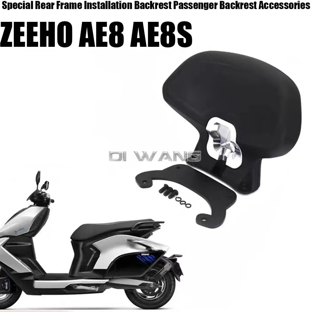 

Motorcycle Special Rear Frame Installation Backrest Passenger Backrest Accessories For ZEEHO AE8 AE8S