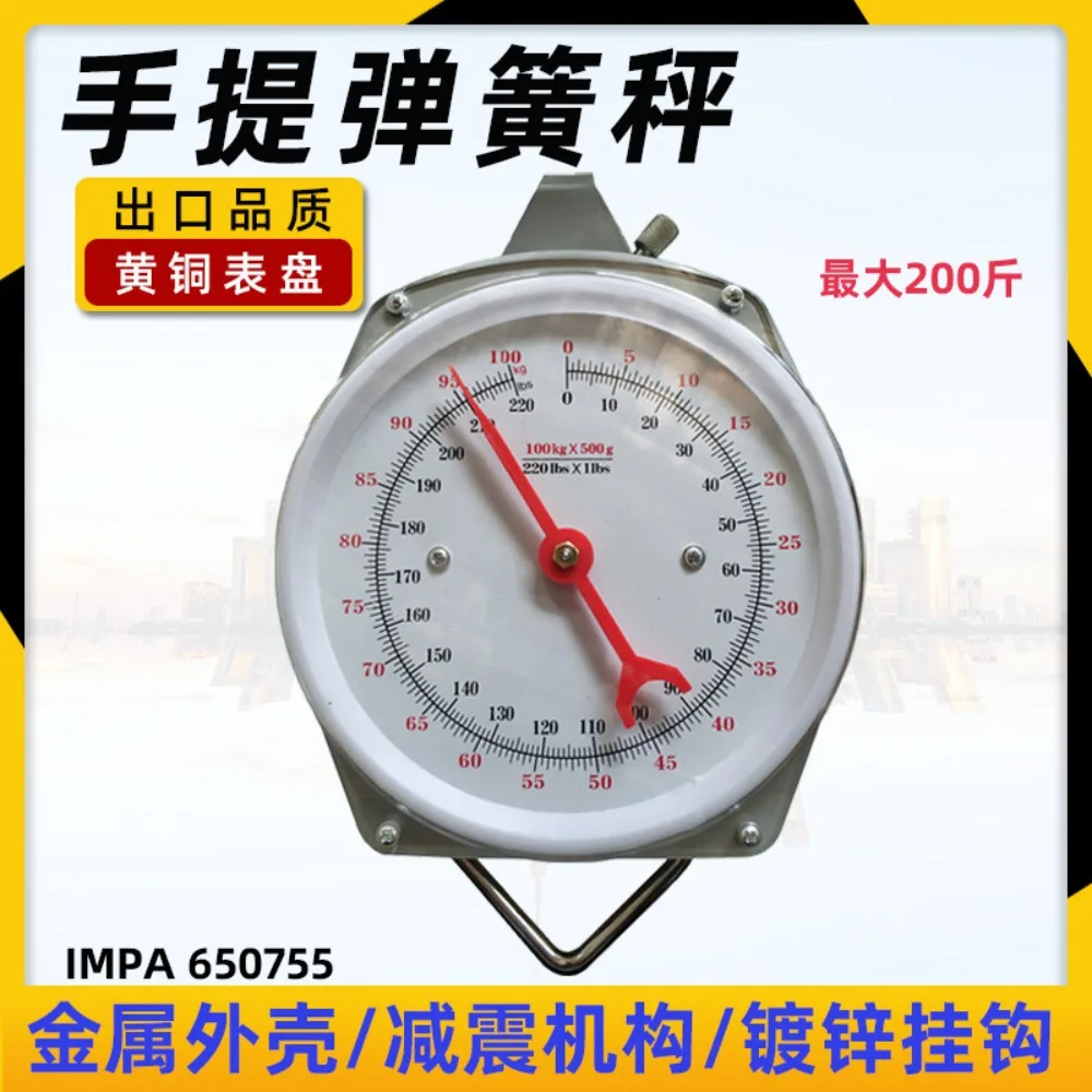 Marine spring balance lifting scale portable scale mechanical lifting scale hook weighing disc 100KG200kg IMPA650754