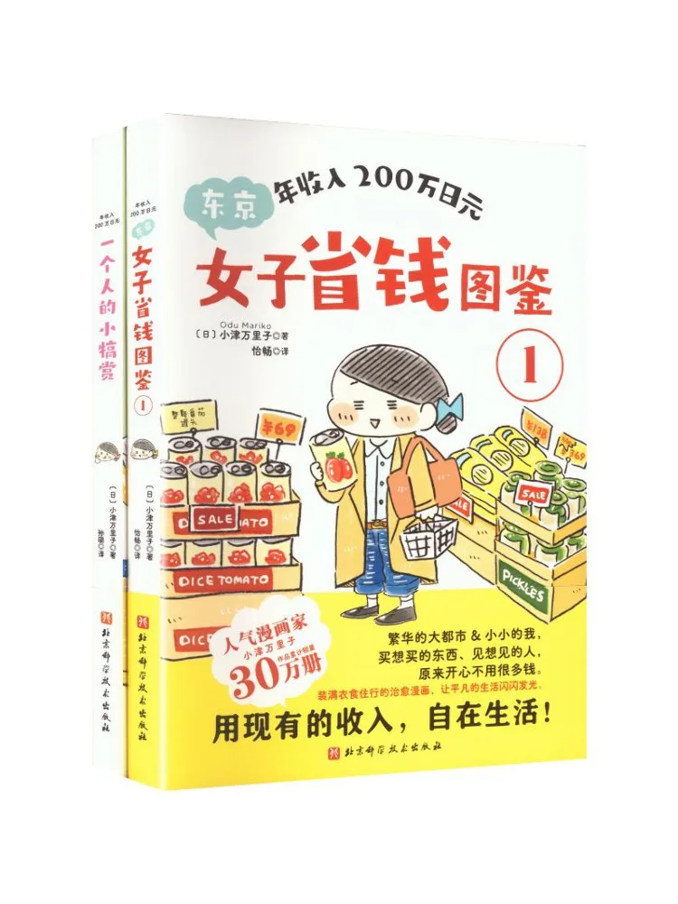 

Книга: Ежегодный доход Winshare 20 миллионов иен, всего 2 тома