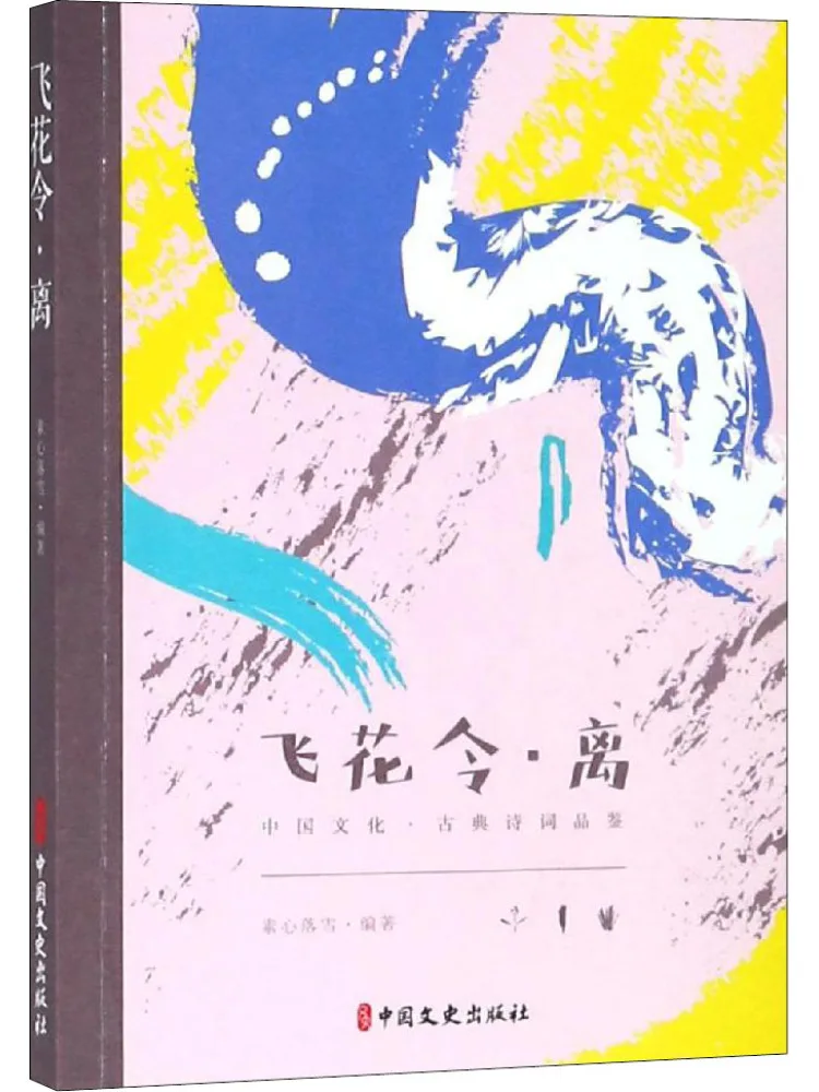 

Книга-Winshare Flying Flower Order · Вечеринка