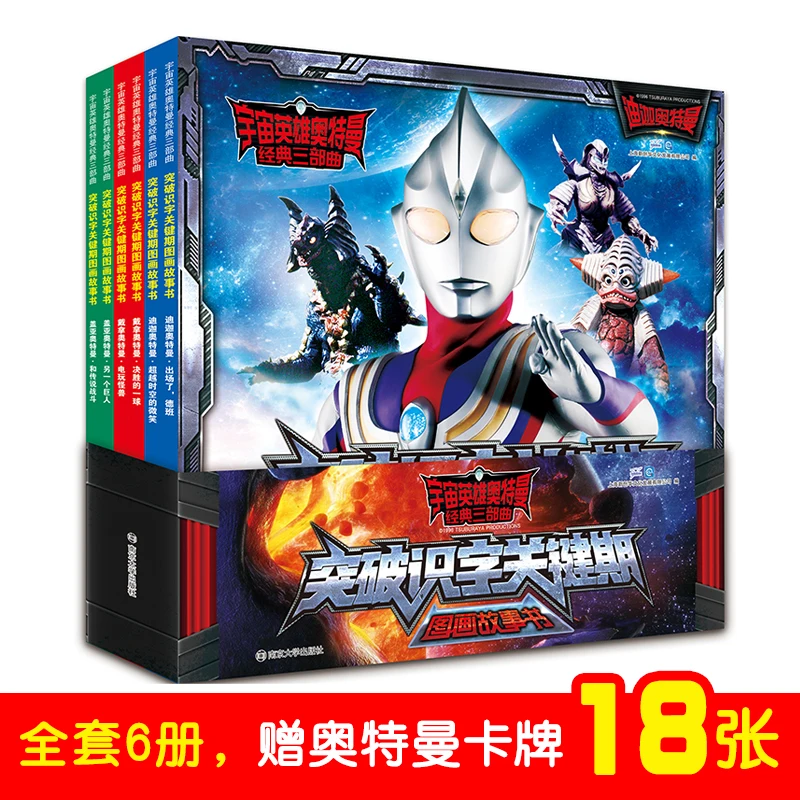 

Книги с картинками «Прорыв» по грамотности Ультрамена (6 книг): Истории действия, поддерживающие развитие чтения критического периода