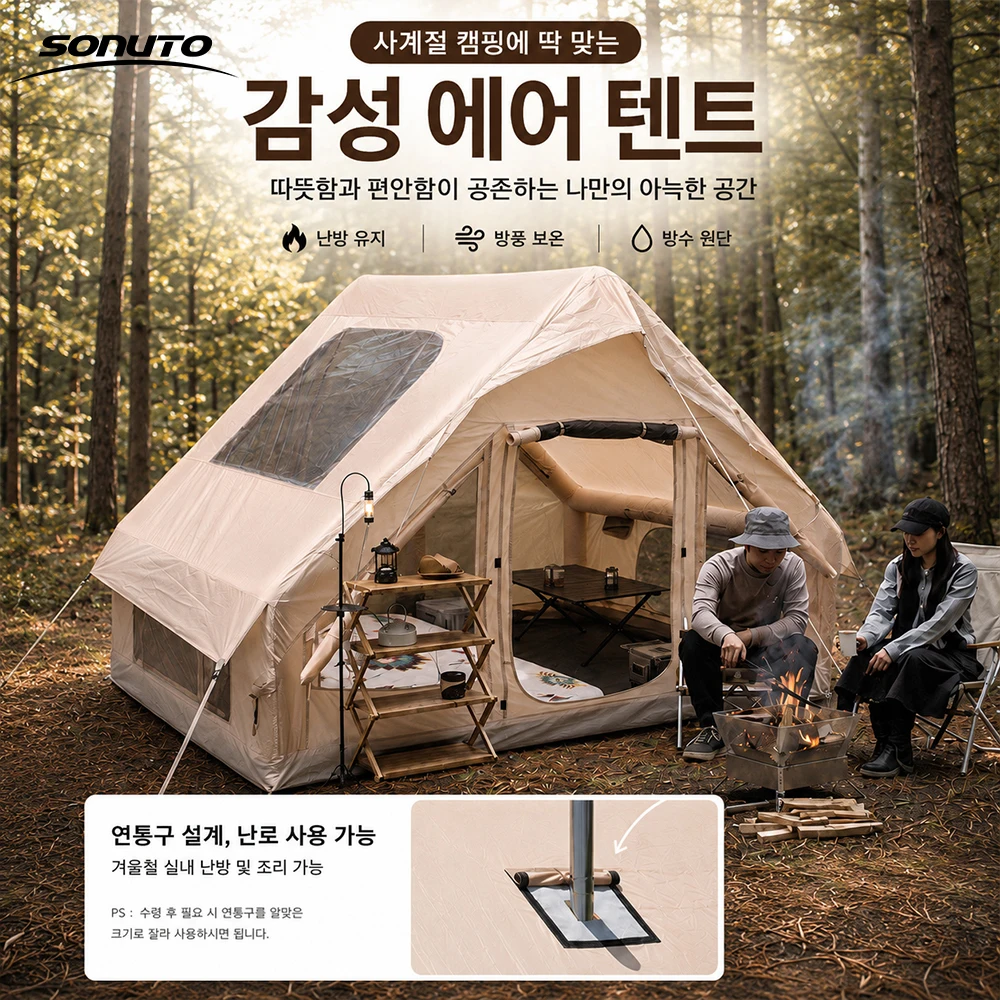 SONUTO 6,3 m² aufblasbares Cam – Outdoor Camping And Glamping Bewertung und Preis
