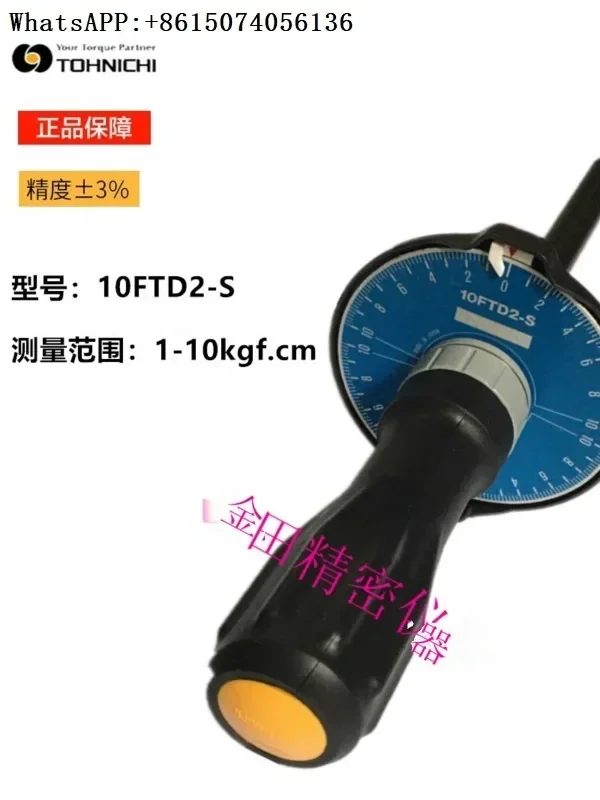 TOHNICHI torque driver metric dial screwdriver 1 2 5 10 20 40FTD2-S