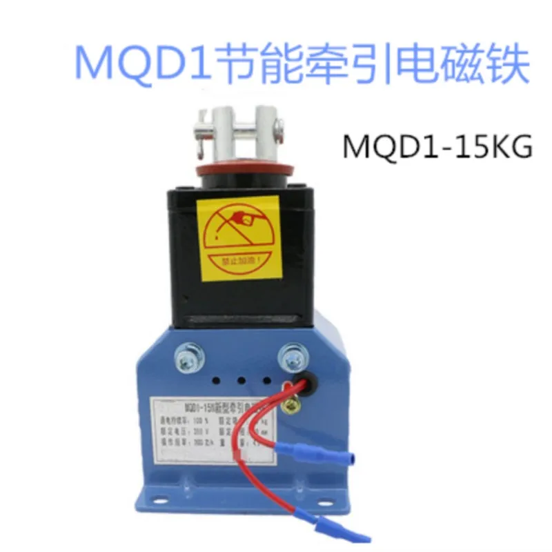 1pc MQD1-8KG 15KG 25KG New traction electromagnet 380V AC punch electromagnet