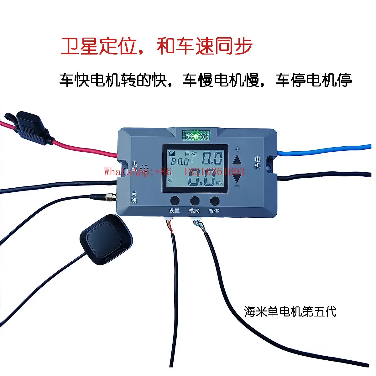 2026GOOD Positioning Intelligent Fertilization Sowing Controller Electric Fertilizer Spreader Motor Governor Haimi SF51