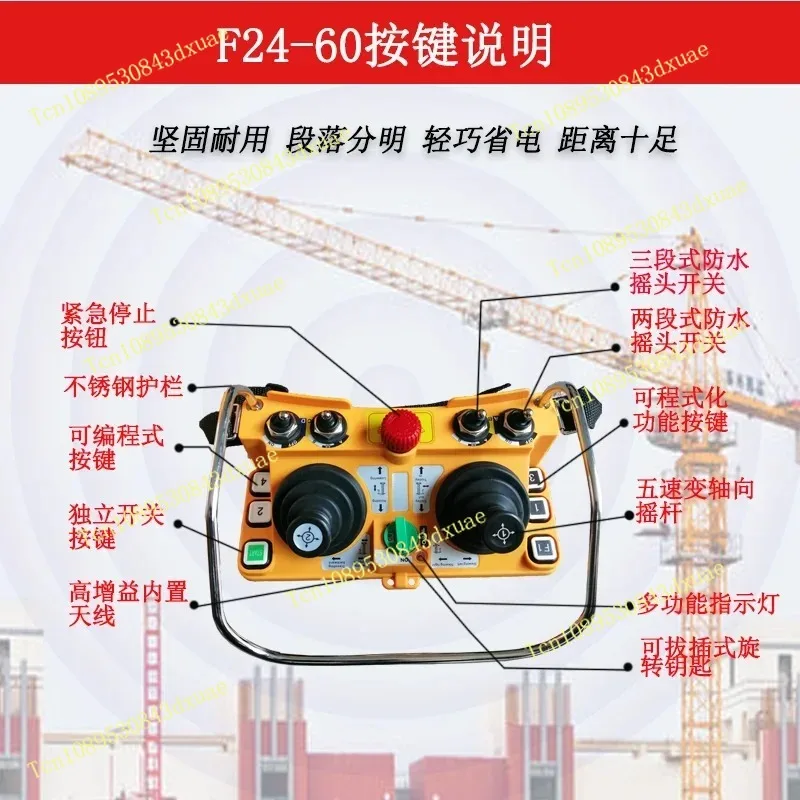 F24-60 Rocker Head Tower Crane Wireless Remote Control Double Beam Crane, Driving Remote Control Five-speed Gear, Rod Body