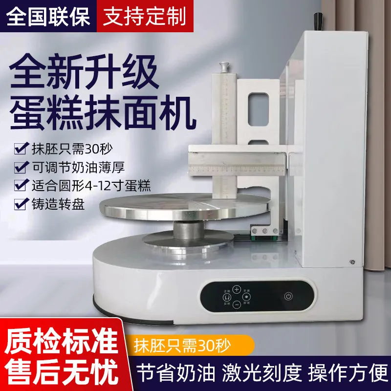 Round Cake Cream Spreading Coating Filling Machine Cake Bread Cream Decoration Spreader Smoothing Machine