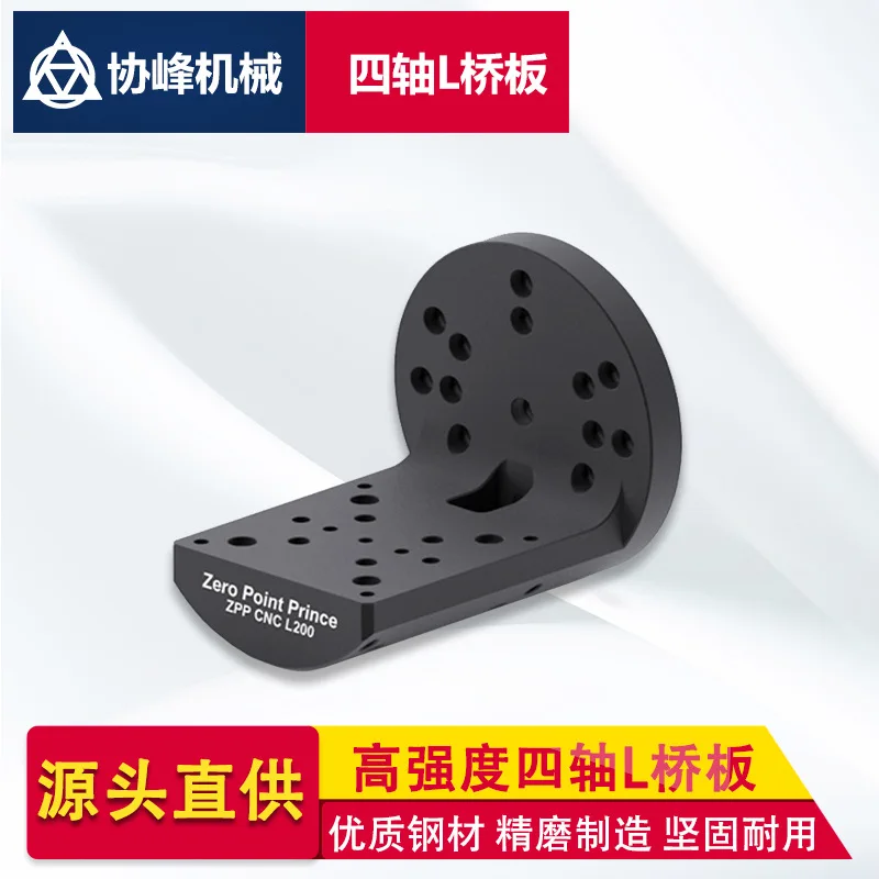 ZPPCNC machining center four axis L-bridge CNC machine tool zero point quick change plate fixture self centering vise