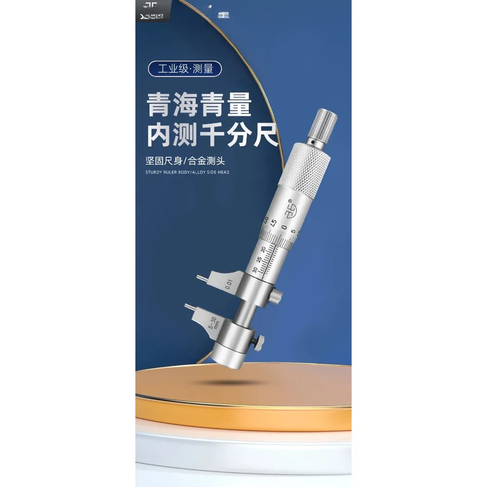 Internal micrometer 5-30mm high-precision spiral micrometer internal micrometer