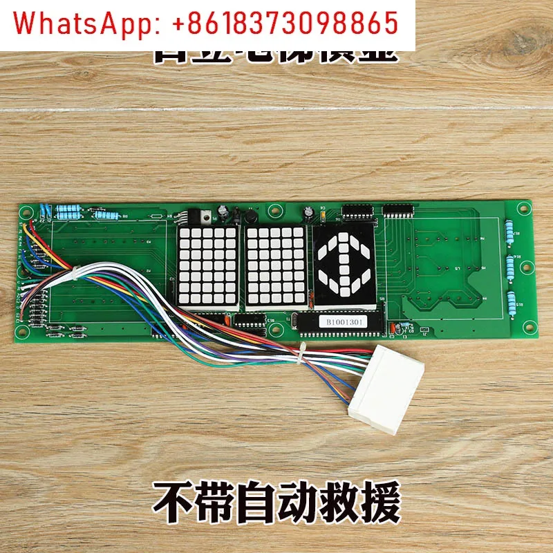 Elevator car inner horizontal head display panel door head car digital display panel 13501441-D automatic rescue