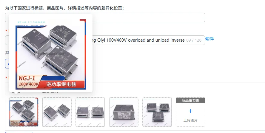 Marine inverse power NGJ-1 Pujiang Qiyi 100V400V overload and unload inverse power  relay