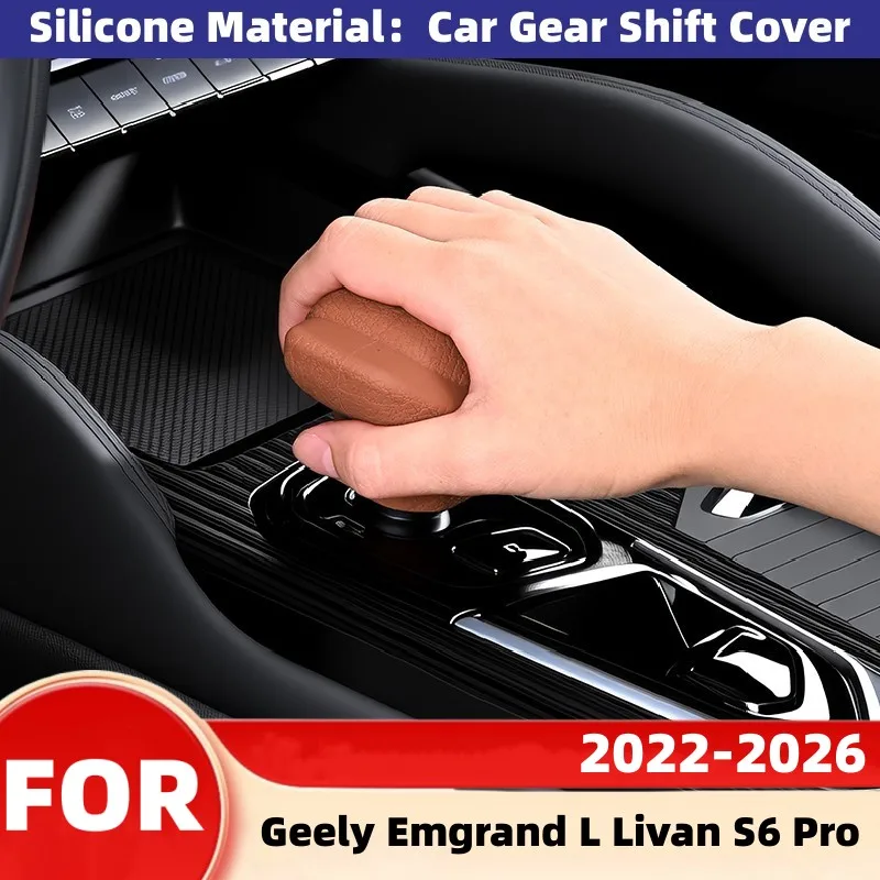 For Geely Emgrand L Livan S6 Pro 2022‑2026 Car Gear Shift Knob Head Covers Shift Lever Soft Silicone Non Slip Covers Accessories