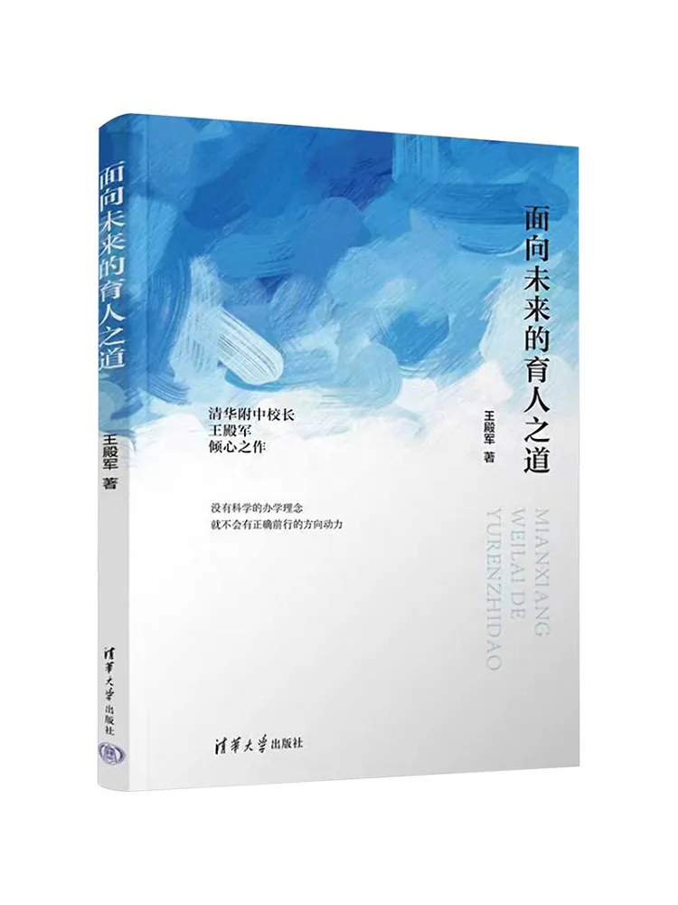 Book-Winshare The Way To Educate For the Future