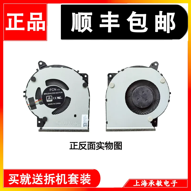 For ASUS Stone 6th Generation X409U Y5200/Y4200D/F X509F FL8700D U J Fan