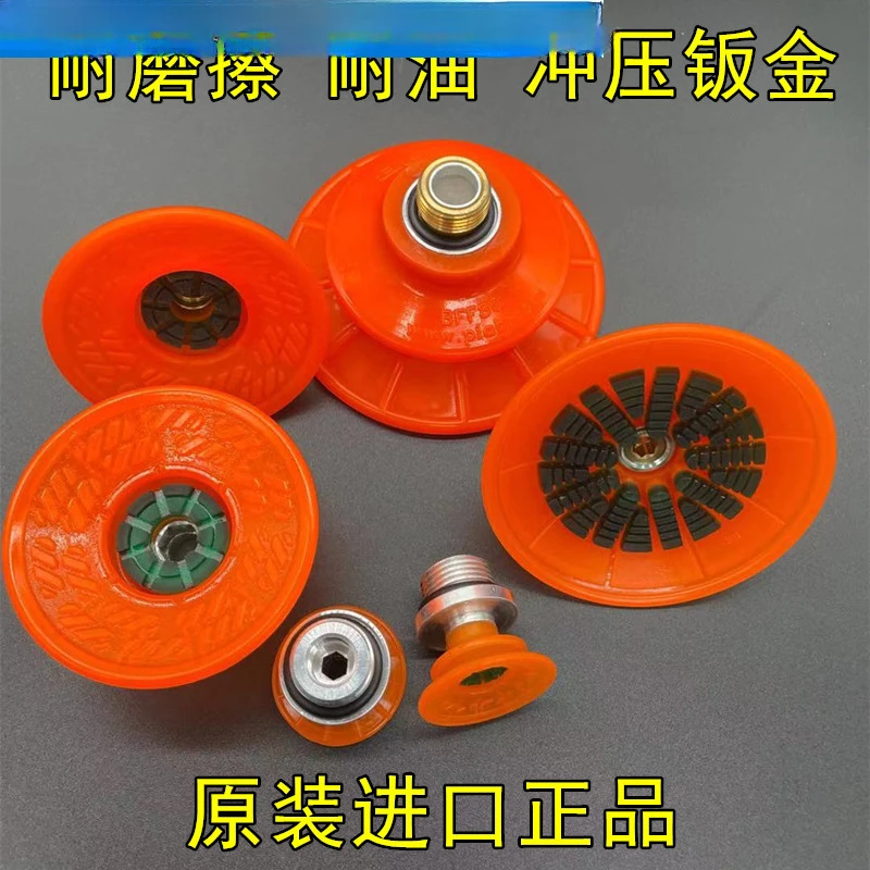 

PIAB oil resistant stamping 110P friction suction cup BFF30 40 60 80 FCF50 75, all available for ordering