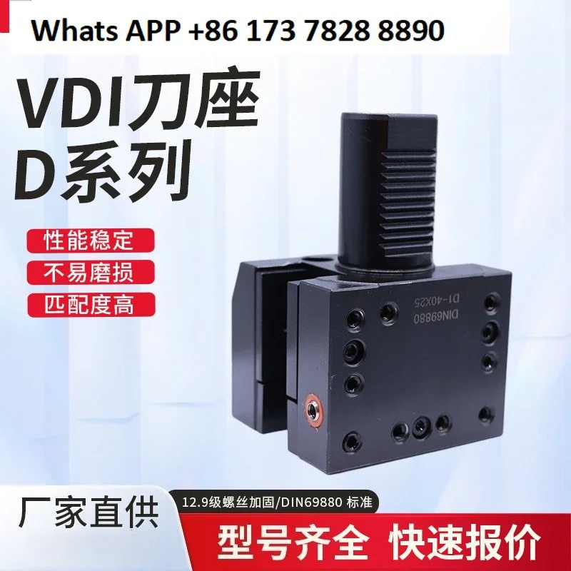 VDI tool holder D series multi-directional tool holder numerical control lathe CNC turning-milling compound machine fixed