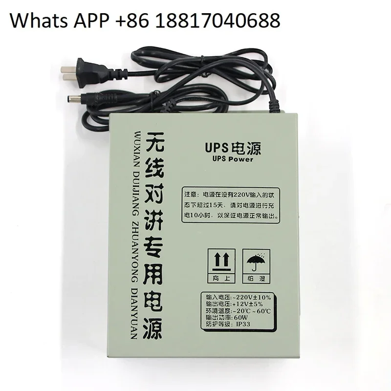 อินเตอร์คอมไร้สายลิฟต์, แหล่งจ่ายไฟพิเศษ UPS แหล่งจ่ายไฟฉุกเฉิน 12V ห้องคอมพิวเตอร์ห้องทํางาน, อุปกรณ์เสริมลิฟต์