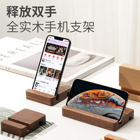 Walnut Phone Stand Desktop Holder for Mobile Phones Tablet Wooden Dock Simple for Creative Base Tabletop Solid Wood Phone Stand