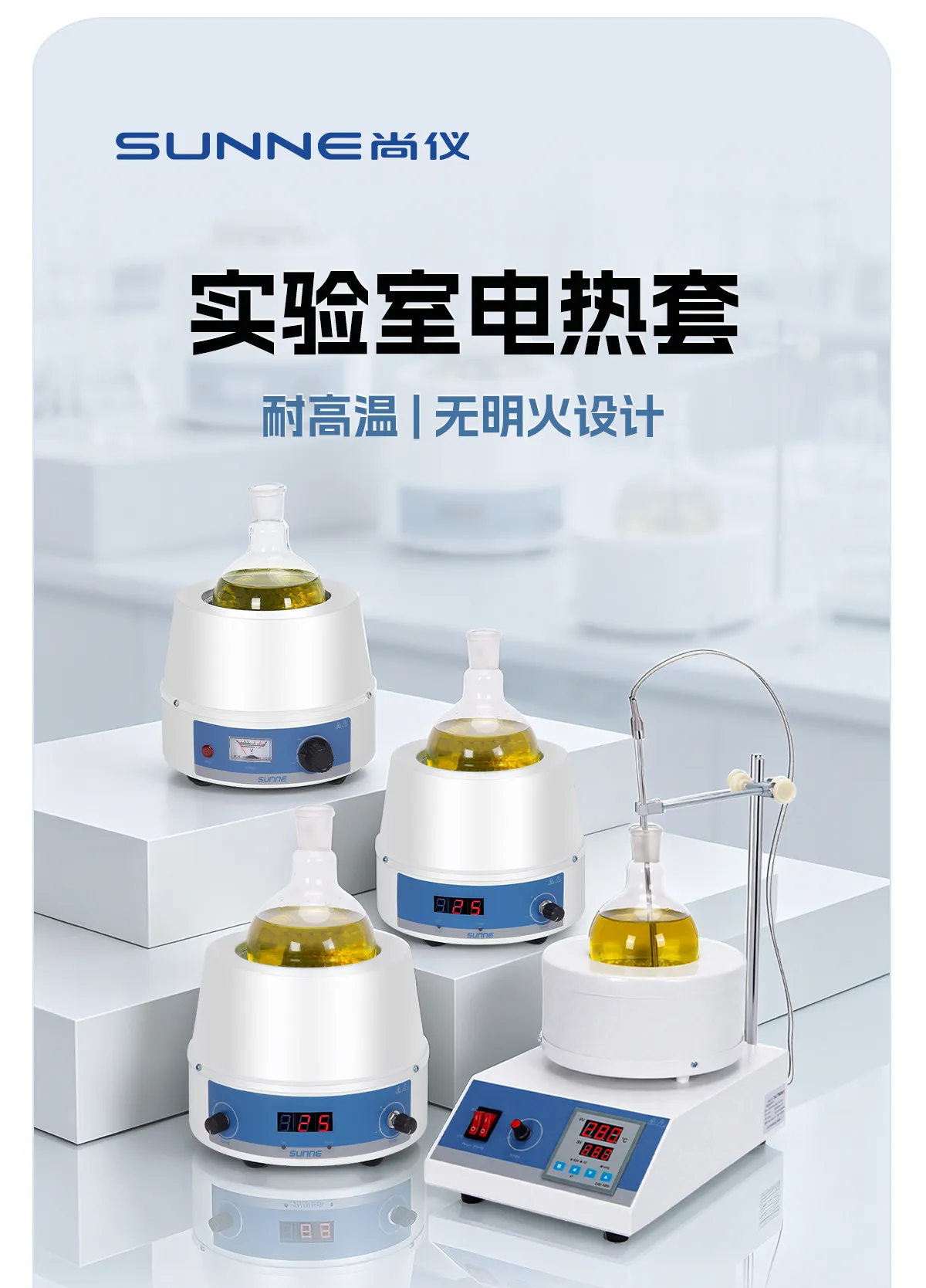 COOFULL digital display constant temperature electric heating sleeve laboratory magnetic stirrer electronic control round bottom