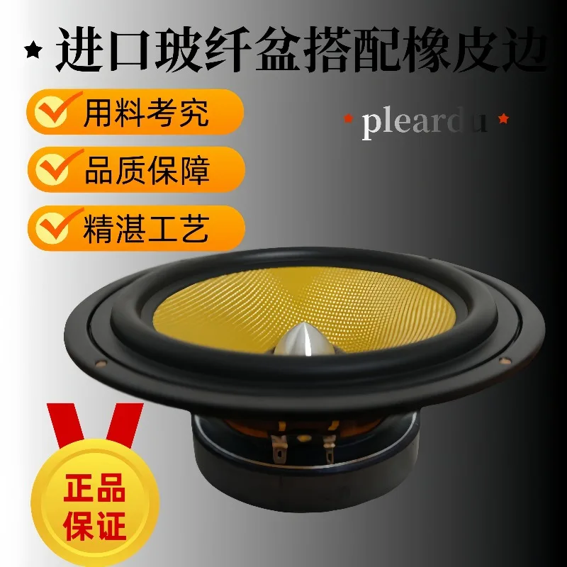 8 Inch 120 Magnet HiFi Speaker Imported Glass Fiber Bullet Head Home Bookshelf Speaker