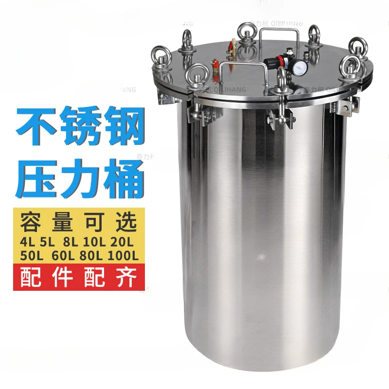 Flanged Stainless Steel Pressure Bucket Pressure Tank Carbon Steel Pressure Bucket Dispensing Storage Bucket 1L -100L