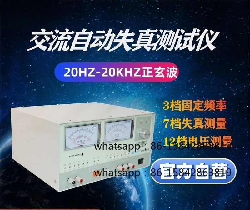 TDM1911 Automatic Distortion Tester Signal Distortion Tester GAD201G High Precision Waveform Purity Tester