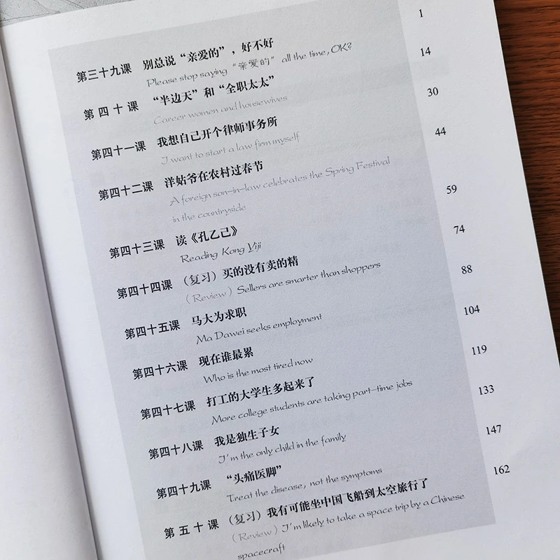 New Practical Chinese Reader (2nd Edition) Workbook And Textbook nd Workbook 4