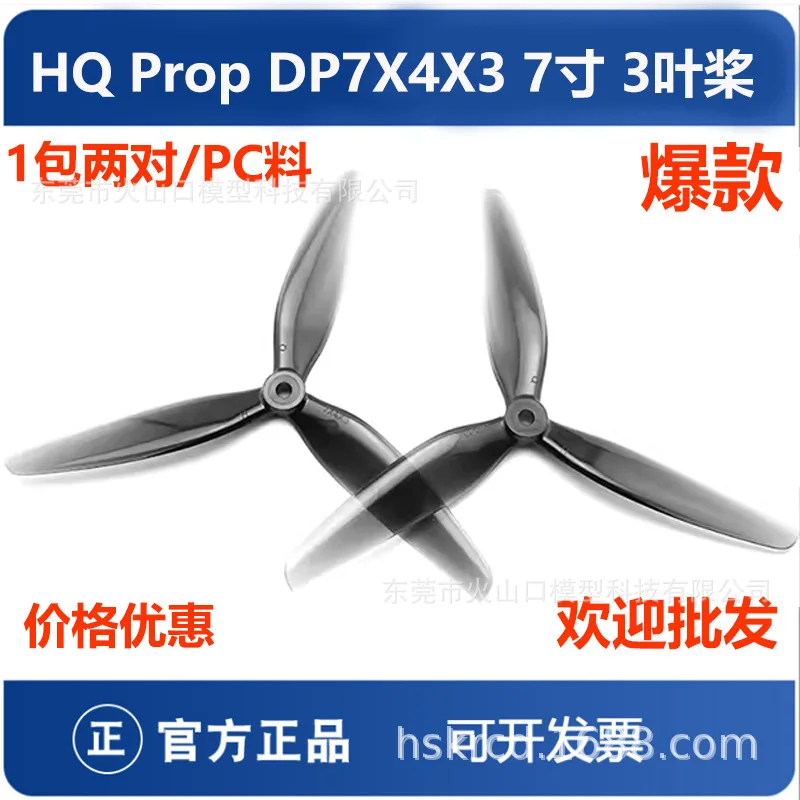 20Pair Hq Prop 7X4X…
